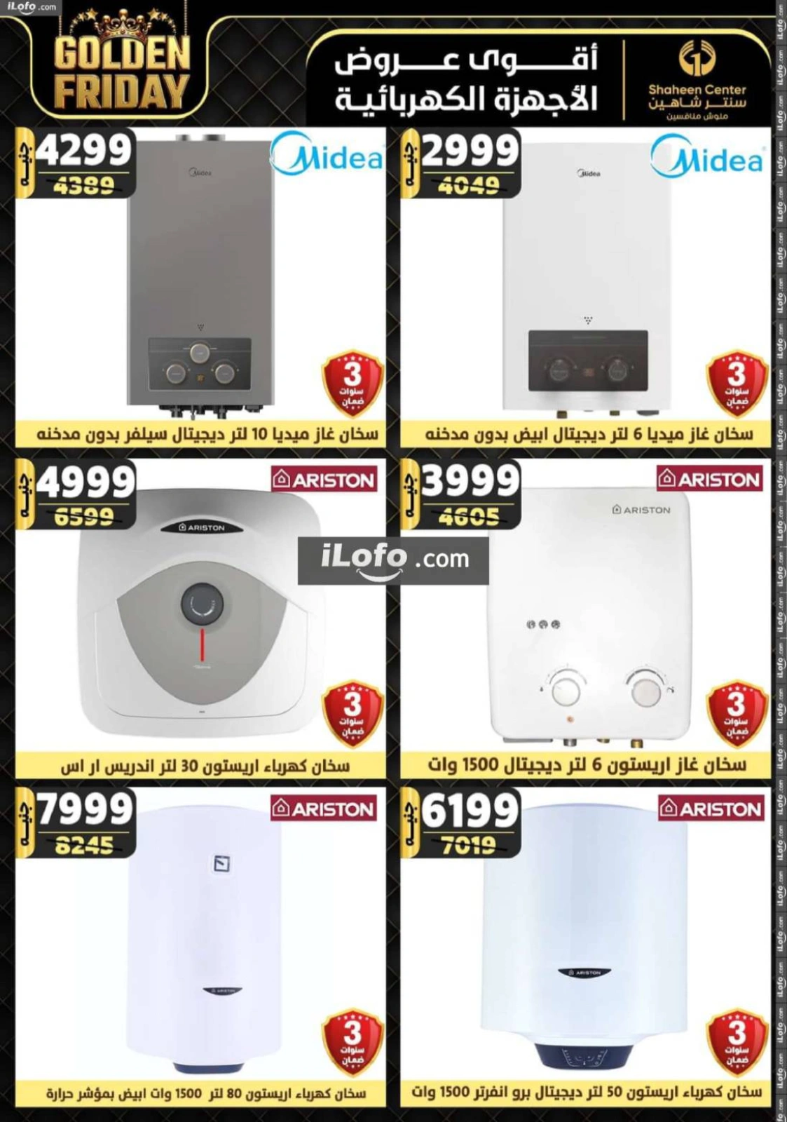 صفحة 109 ضمن عروض الجمعة الذهبية في سنتر شاهين مصر