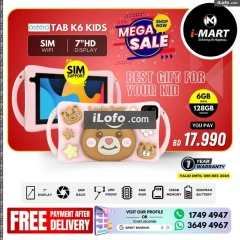 Page 52 in Mega Sale at i Mart Bahrain