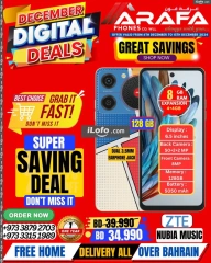 Page 47 in December Deals at Arafa phones Bahrain