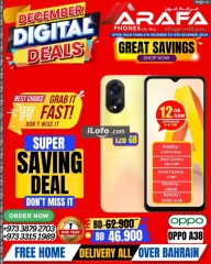 Page 46 in December Deals at Arafa phones Bahrain