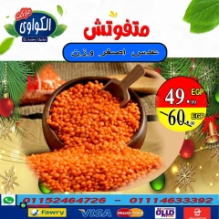 Página 21 en Ofertas de invierno en Mercado Al-Kawawi Egipto