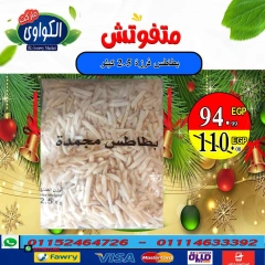 Página 8 en Ofertas de invierno en Mercado Al-Kawawi Egipto