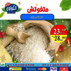 Página 20 en Ofertas de invierno en Mercado Al-Kawawi Egipto