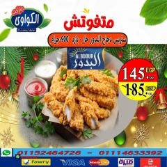 Página 11 en Ofertas de invierno en Mercado Al-Kawawi Egipto