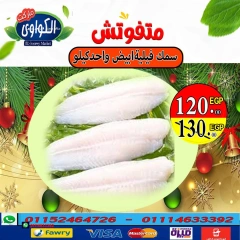 Página 13 en Ofertas de invierno en Mercado Al-Kawawi Egipto