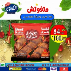 Página 17 en Ofertas de invierno en Mercado Al-Kawawi Egipto