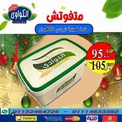 Página 19 en Ofertas de invierno en Mercado Al-Kawawi Egipto