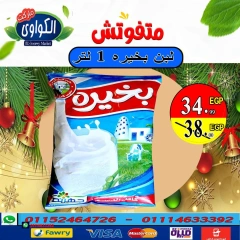 Página 2 en Ofertas de invierno en Mercado Al-Kawawi Egipto