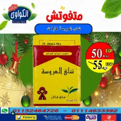 Página 1 en Ofertas de invierno en Mercado Al-Kawawi Egipto