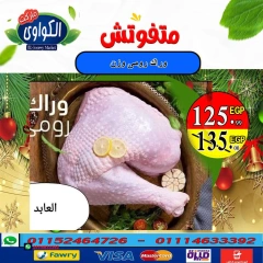 Página 10 en Ofertas de invierno en Mercado Al-Kawawi Egipto