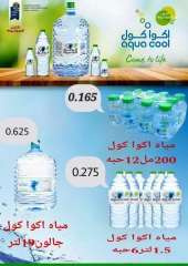 Page 1 dans Offres Aqua Cool chez Coopérative Saad Al-abdullah Koweït