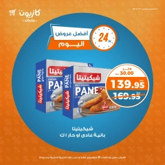 Página 1 en Las mejores ofertas de hoy en Mercado de Kazión Egipto