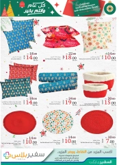 Page 7 in Season Greetings Deals at Safeer UAE