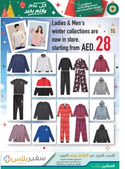 Page 9 in Season Greetings Deals at Safeer UAE