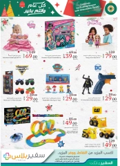 Page 11 in Season Greetings Deals at Safeer UAE