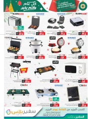 Page 21 in Season Greetings Deals at Safeer UAE