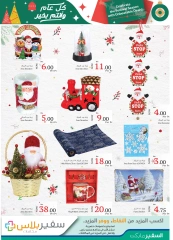 Page 5 in Season Greetings Deals at Safeer UAE