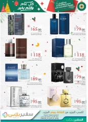 Page 15 in Season Greetings Deals at Safeer UAE