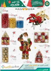 Page 3 in Season Greetings Deals at Safeer UAE