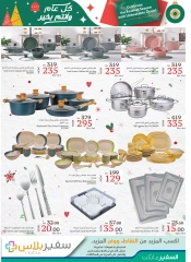 Page 17 in Season Greetings Deals at Safeer UAE