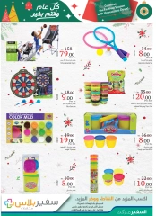 Page 13 in Season Greetings Deals at Safeer UAE