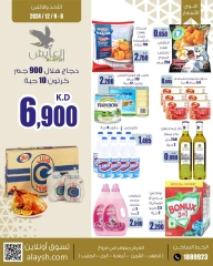 Page 4 in Sunday and Monday deals at Al Ayesh market Kuwait