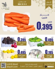 Page 1 in Sunday and Monday deals at Al Ayesh market Kuwait