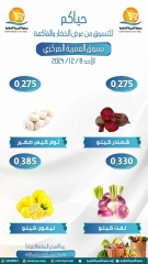 Page 2 dans Offres de fruits et légumes chez Coopérative Omariya Koweït