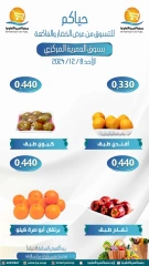 Page 4 dans Offres de fruits et légumes chez Coopérative Omariya Koweït