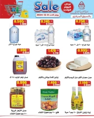 Page 1 in Vegetable and fruit offers at Al nuzha co-op Kuwait