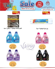 Page 2 in Vegetable and fruit offers at Al nuzha co-op Kuwait