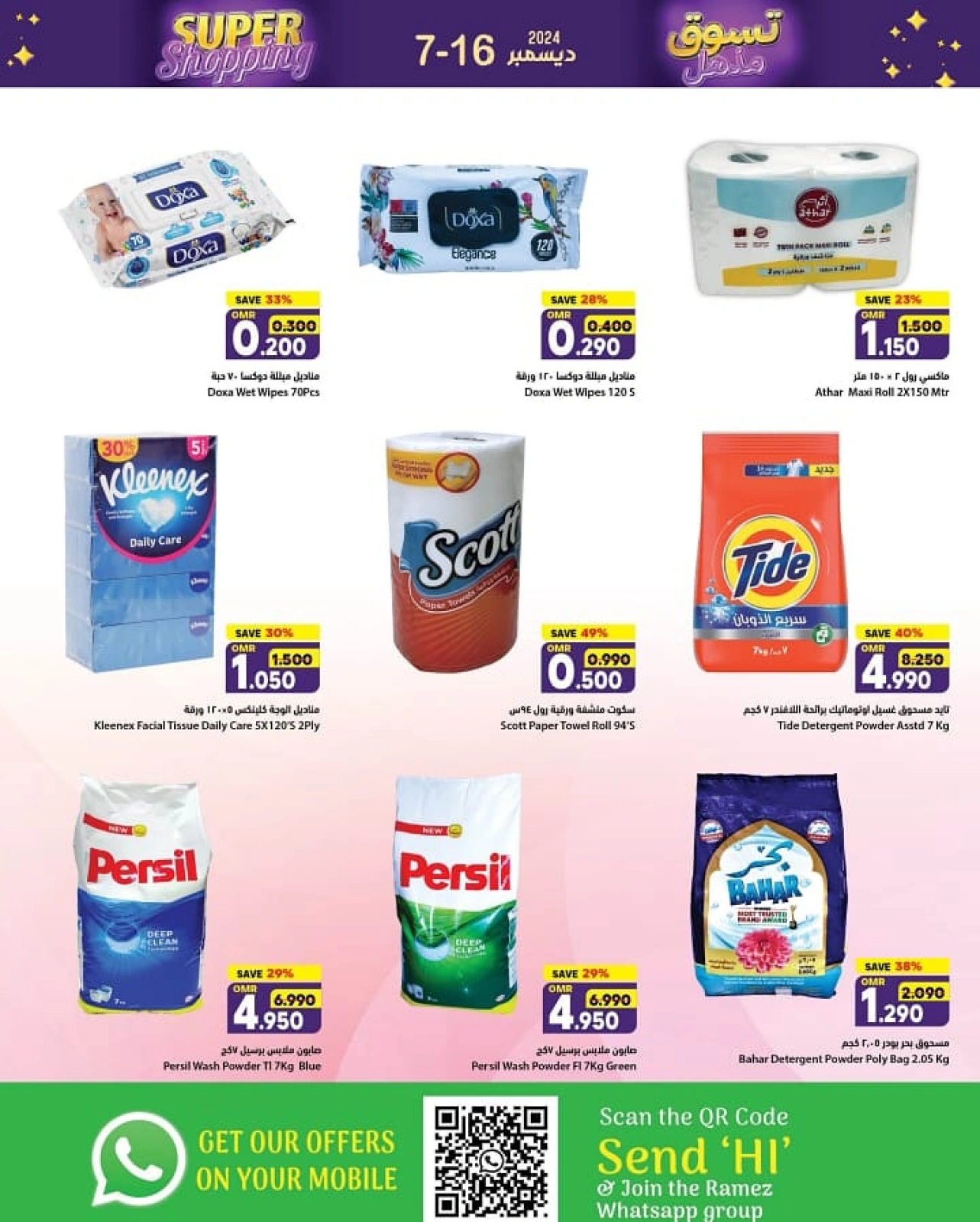 Page 6 in Super Shopping Deals at Ramez Markets Oman