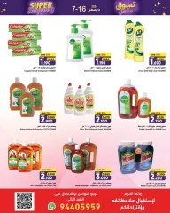 Page 8 in Super Shopping Deals at Ramez Markets Oman