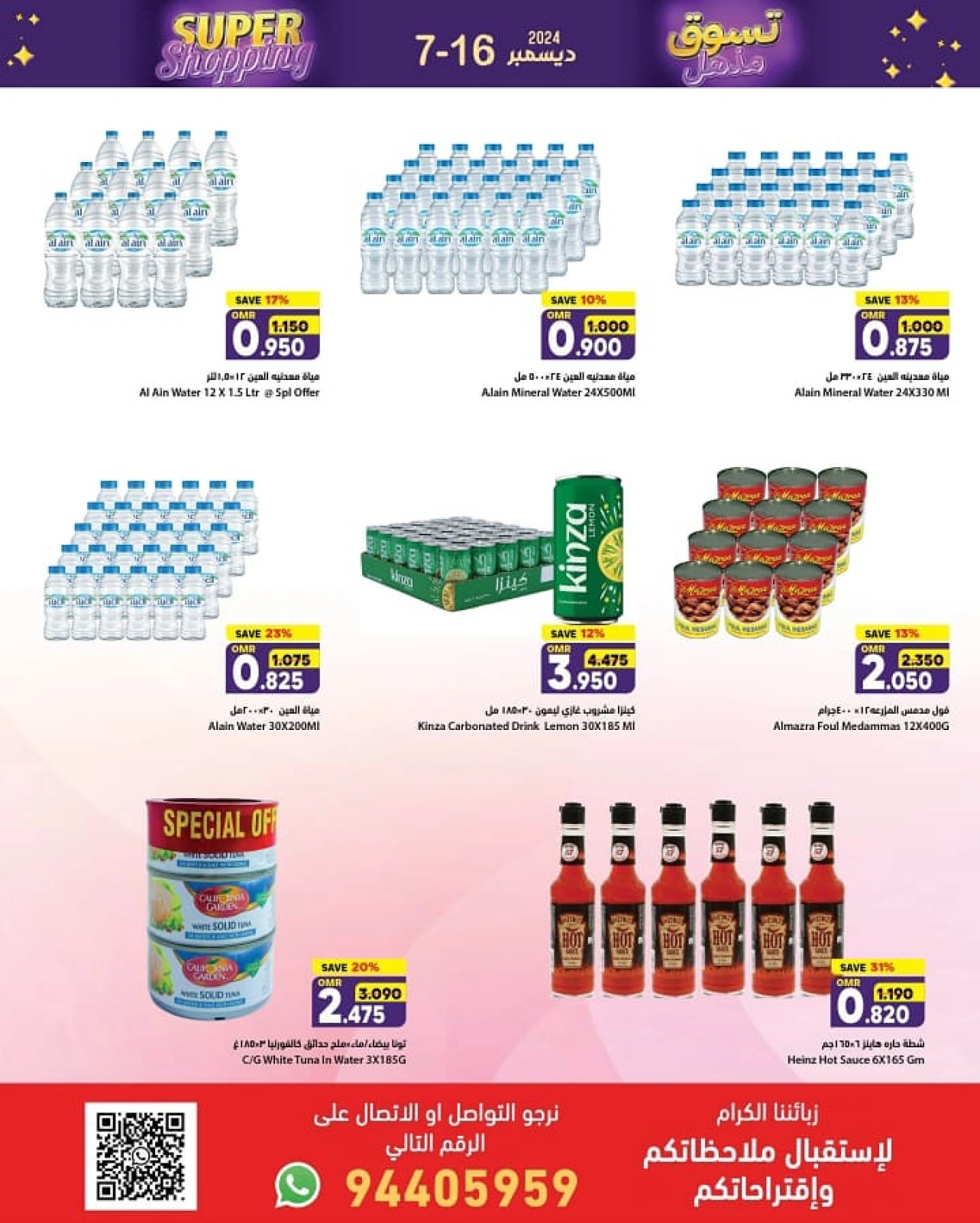 Page 4 in Super Shopping Deals at Ramez Markets Oman