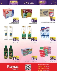 Page 7 in Super Shopping Deals at Ramez Markets Oman