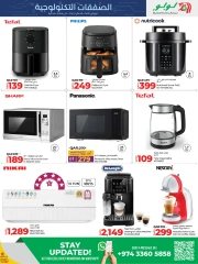 Page 11 in Tech Deals at lulu Qatar