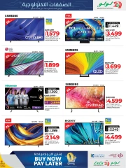 Page 9 in Tech Deals at lulu Qatar