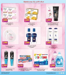 Page 24 in 3 day Discount at Grand Hypermarket Kuwait