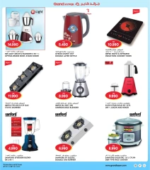 Page 45 in 3 day Discount at Grand Hypermarket Kuwait