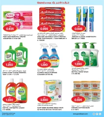 Page 32 in 3 day Discount at Grand Hypermarket Kuwait