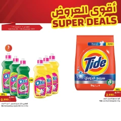 Página 6 en Mejores ofertas en Centro Sultán Kuwait