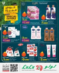 Page 1 in Special Offer at lulu Oman