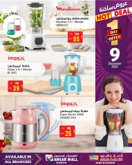 Página 7 en Las mejores ofertas en Centro comercial y galería Ansar Emiratos Árabes Unidos