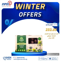 Page 7 in Winter Deals at Hyperone Egypt