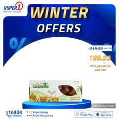 Page 1 in Winter Deals at Hyperone Egypt