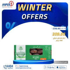 Page 5 in Winter Deals at Hyperone Egypt