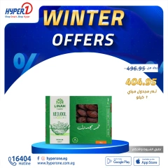 Page 3 in Winter Deals at Hyperone Egypt