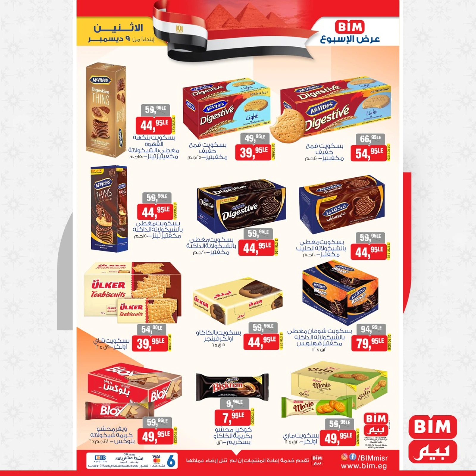 Page 2 |Deal of the Week at BIM Market Egypt