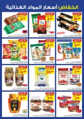 Page 4 in 3 Days Wonder Deals at Gala supermarket UAE