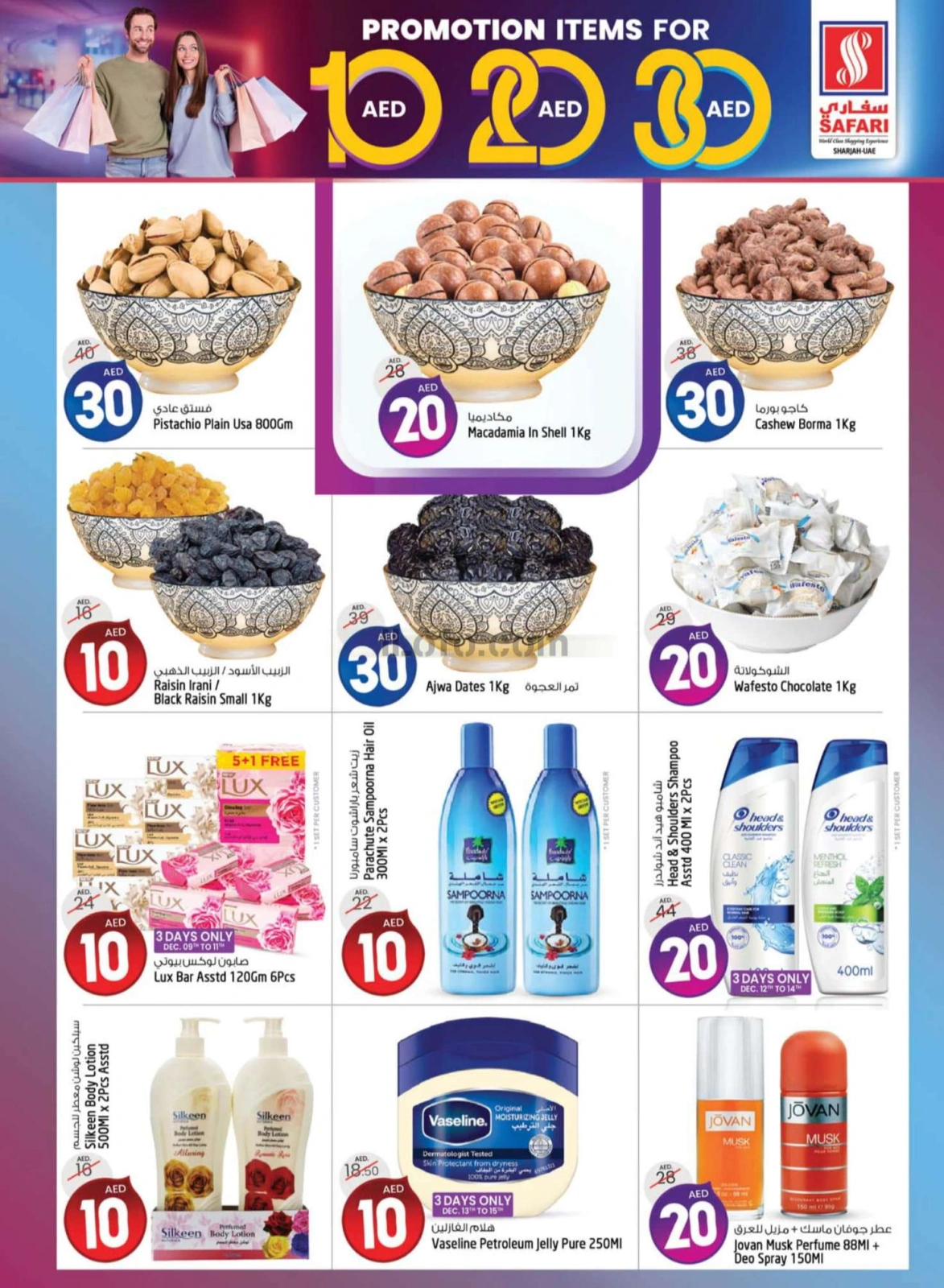Página 6 en Ofertas de gran selección. en Hipermercado Safari Emiratos Árabes Unidos